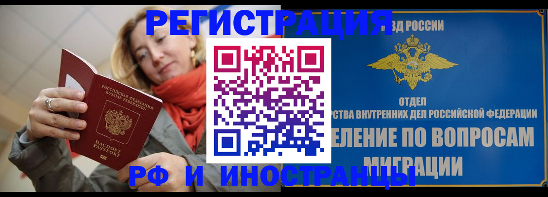прописка для кредита в Копейске
