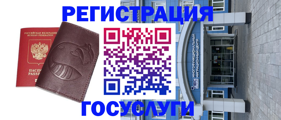 временная регистрация надежно в Копейске