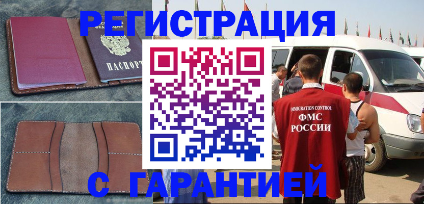 регистрация в Копейске